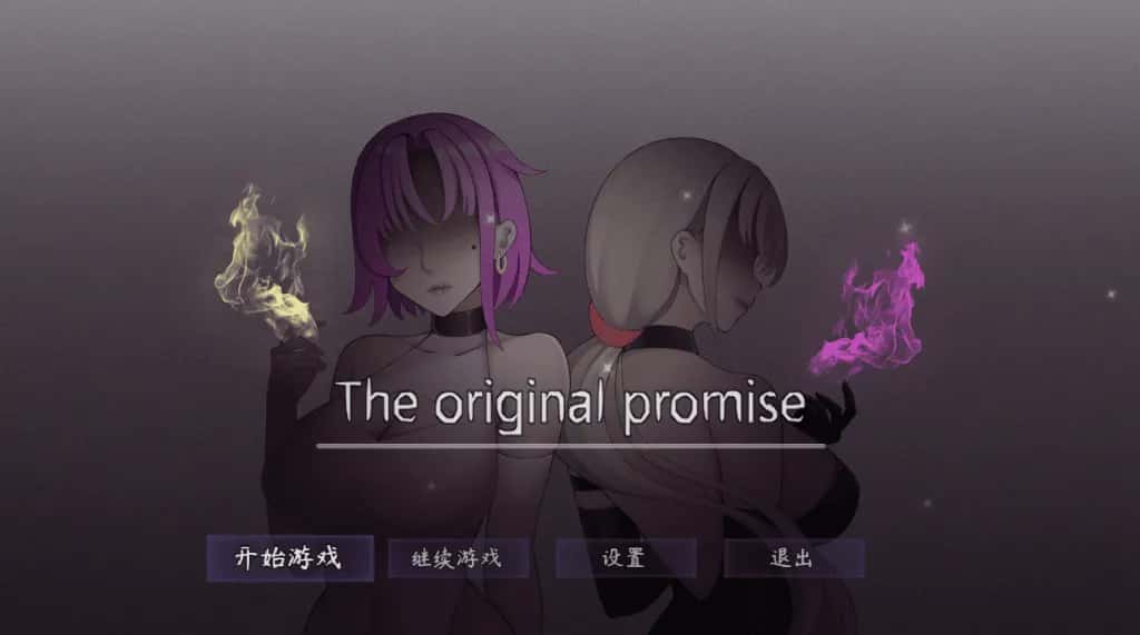 安卓模拟器+PC/RPG 最初约定的故事 V1.03 体验版 1.16G全息投影